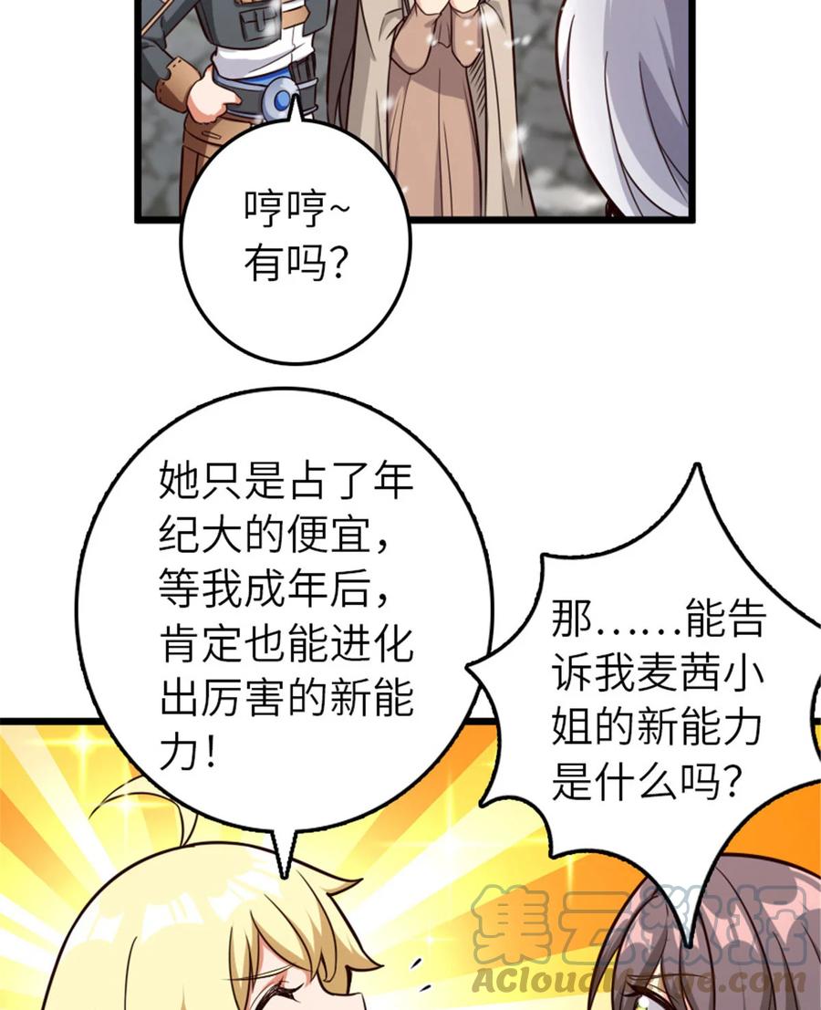 放开那个女巫 397 参观无冬城 第43页