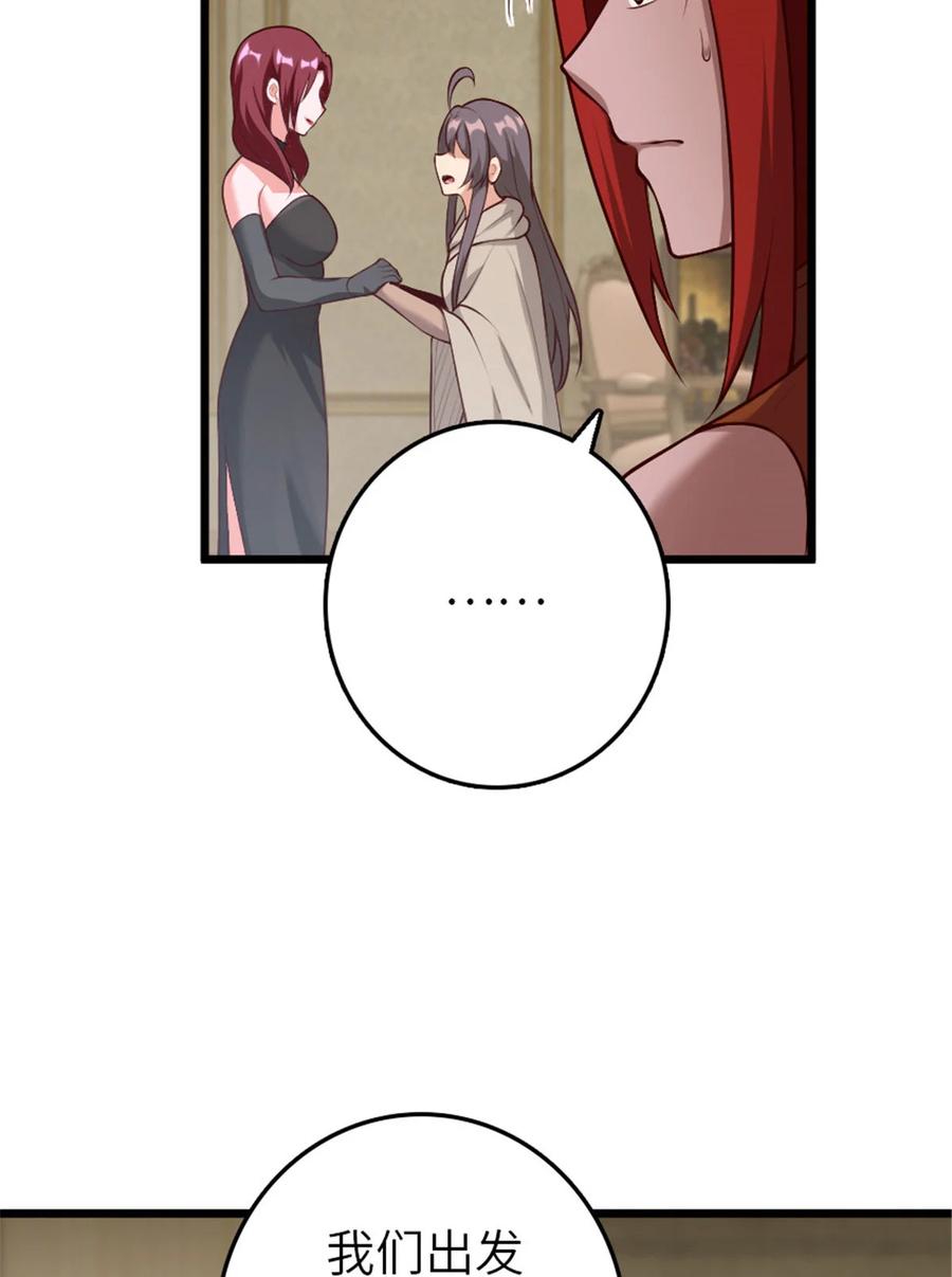 放开那个女巫 397 参观无冬城 第5页