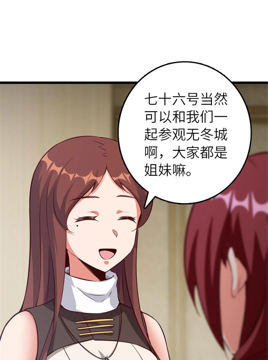 放开那个女巫 397 参观无冬城 第2页