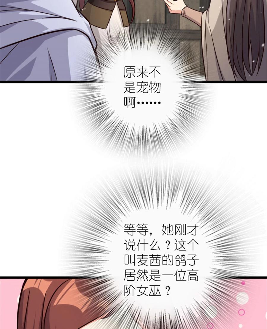 放开那个女巫 397 参观无冬城 第39页