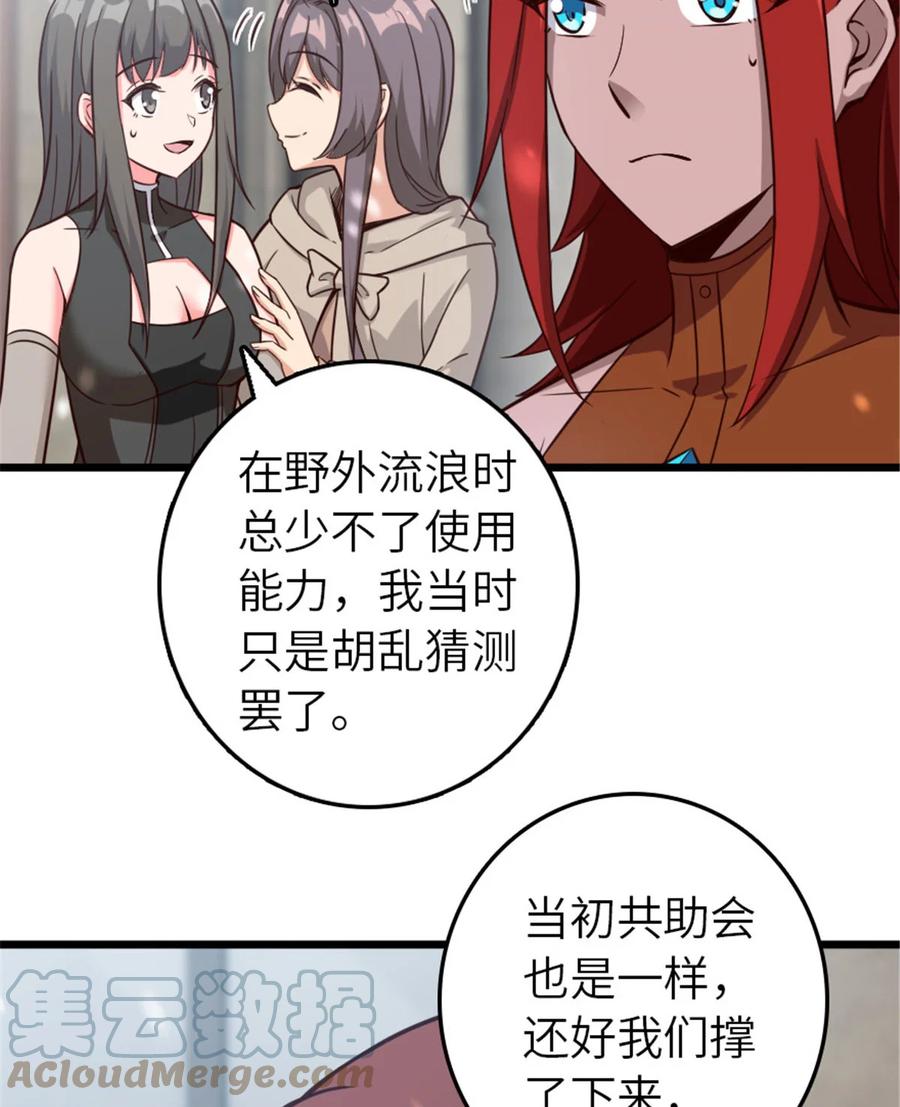放开那个女巫 397 参观无冬城 第19页