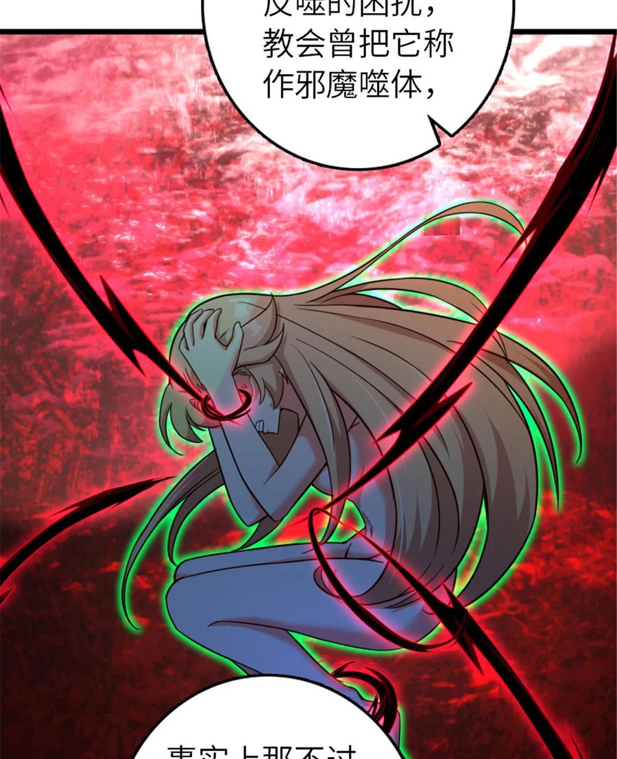 放开那个女巫 397 参观无冬城 第17页