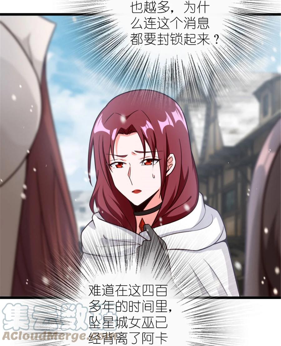 放开那个女巫 397 参观无冬城 第28页