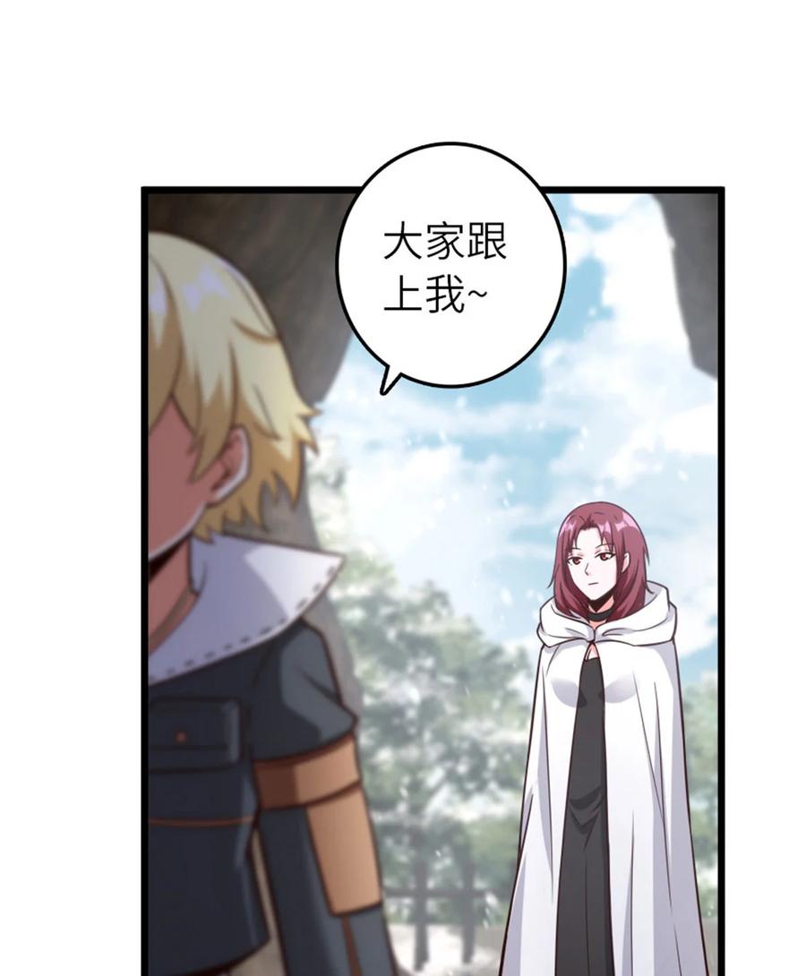 放开那个女巫 397 参观无冬城 第62页