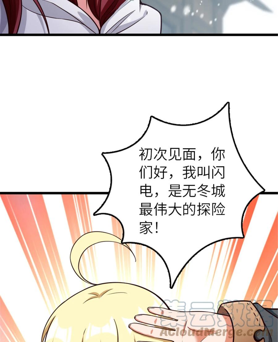 放开那个女巫 397 参观无冬城 第34页