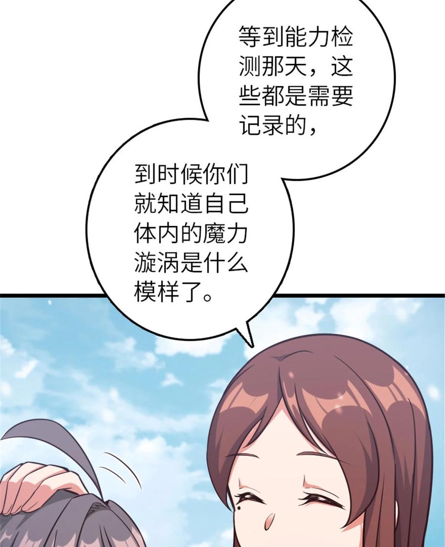 放开那个女巫 397 参观无冬城 第24页