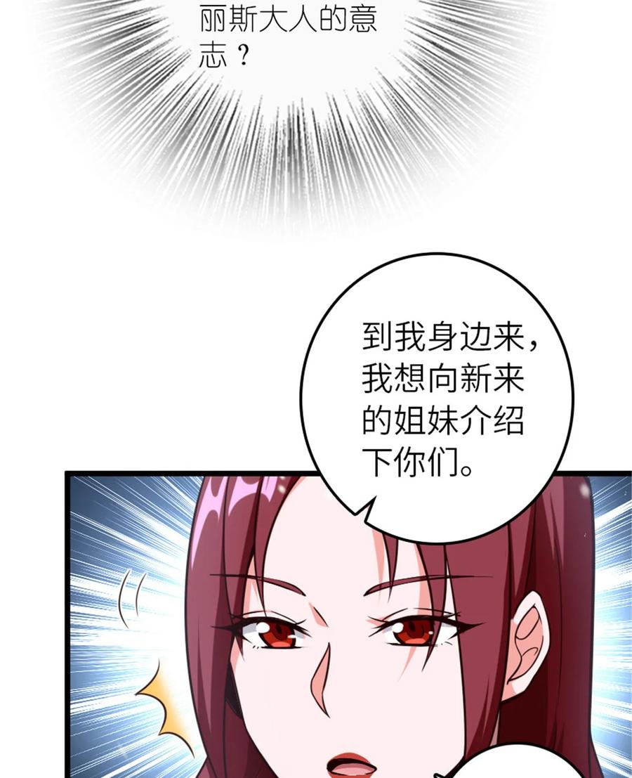 放开那个女巫 397 参观无冬城 第29页