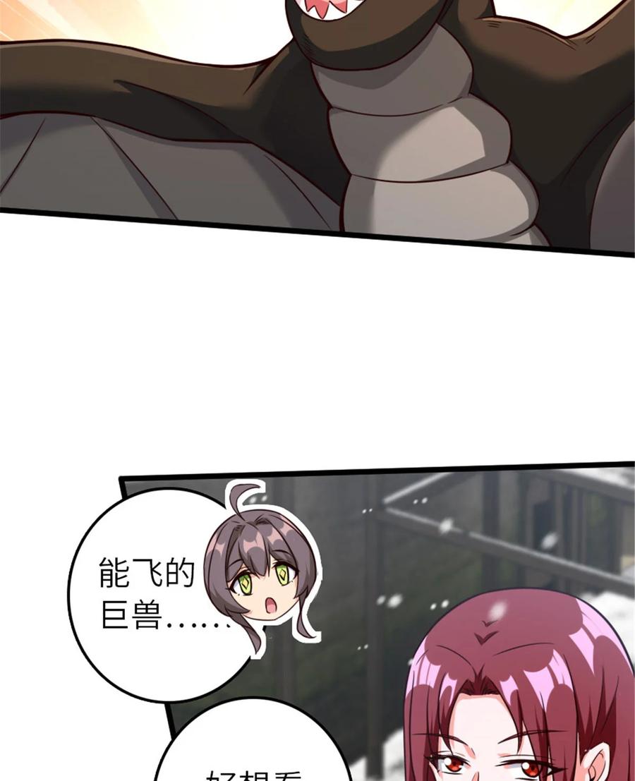 放开那个女巫 397 参观无冬城 第45页