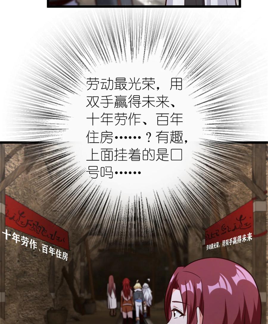 放开那个女巫 397 参观无冬城 第63页