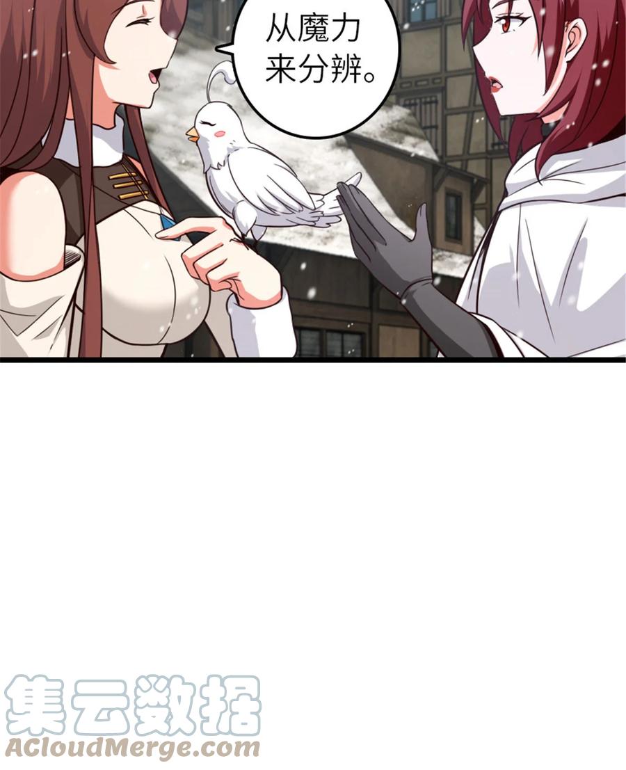 放开那个女巫 397 参观无冬城 第49页