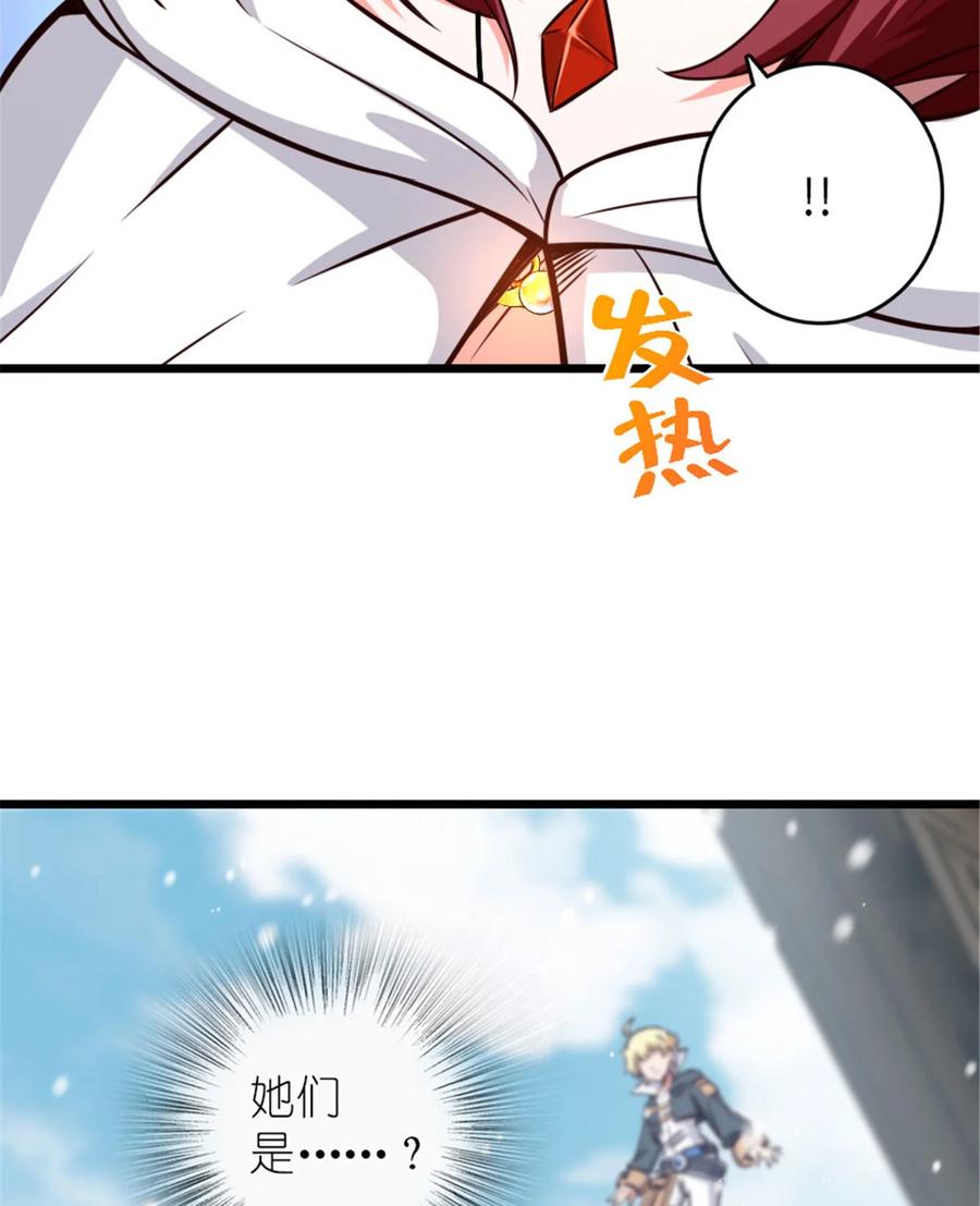 放开那个女巫 397 参观无冬城 第32页