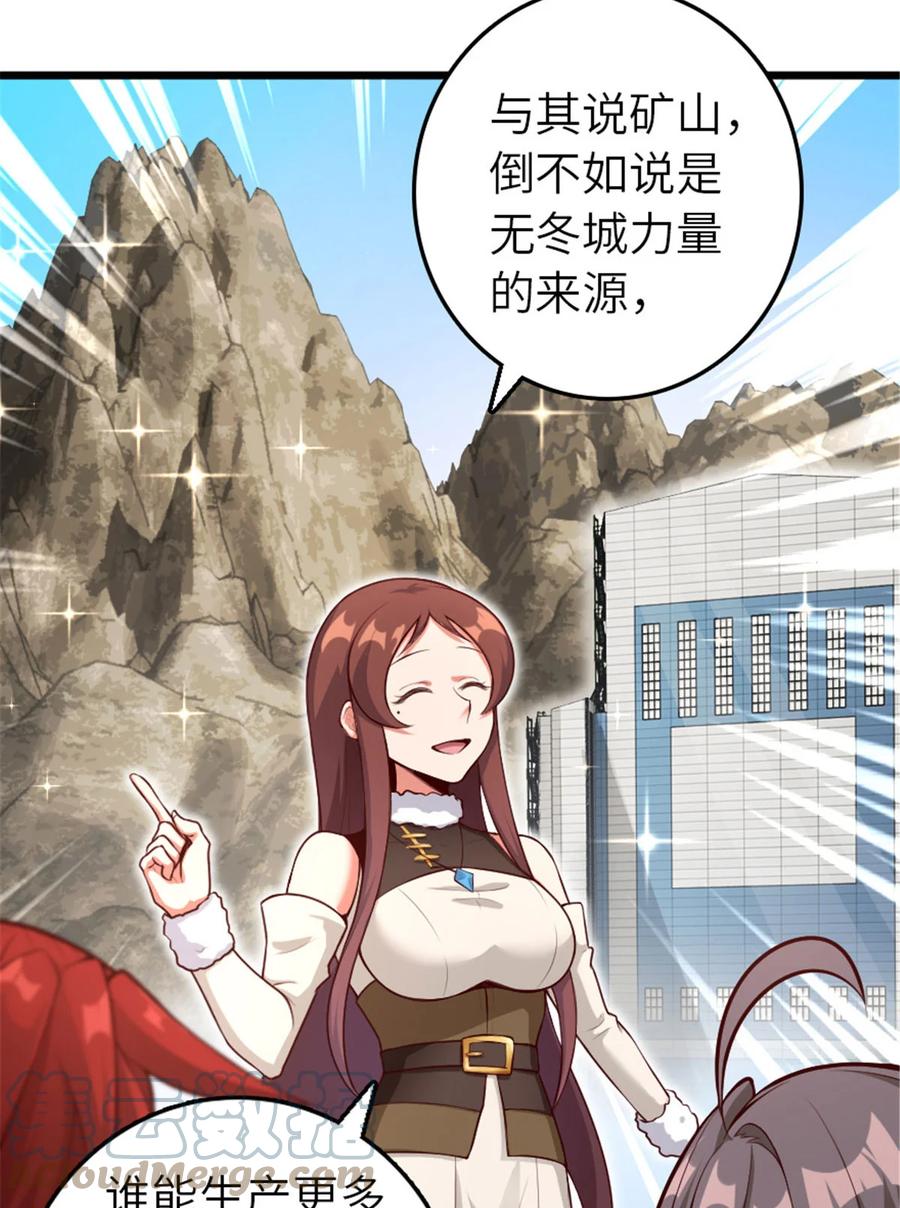 放开那个女巫 397 参观无冬城 第10页