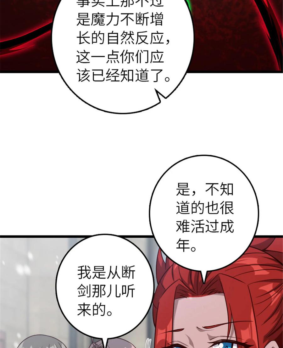 放开那个女巫 397 参观无冬城 第18页