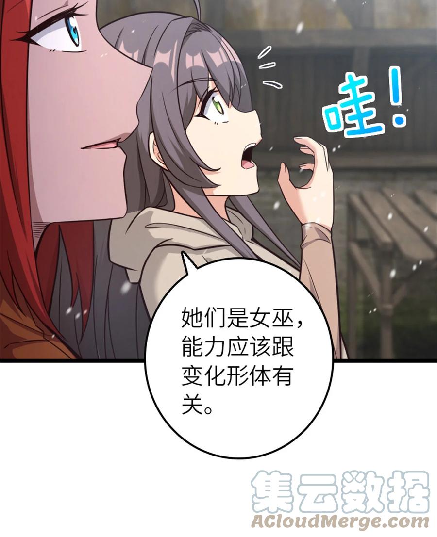 放开那个女巫 397 参观无冬城 第37页