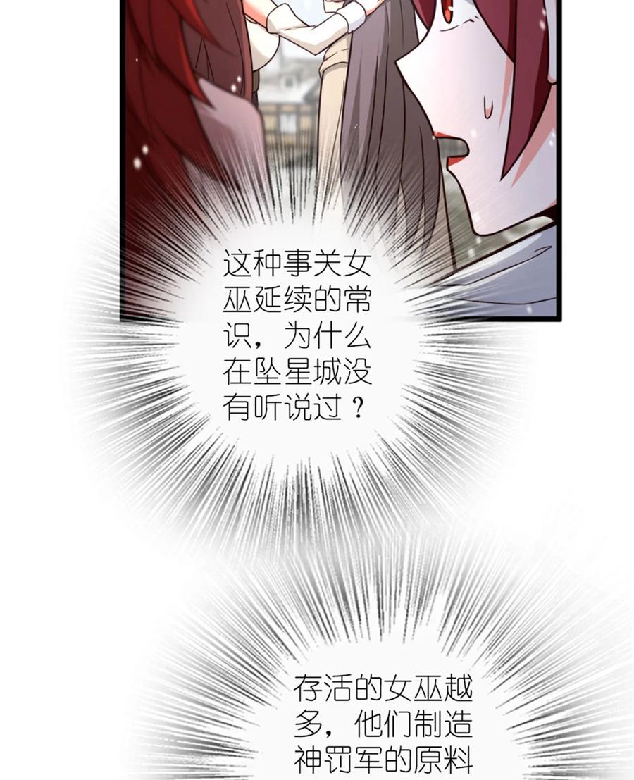 放开那个女巫 397 参观无冬城 第27页