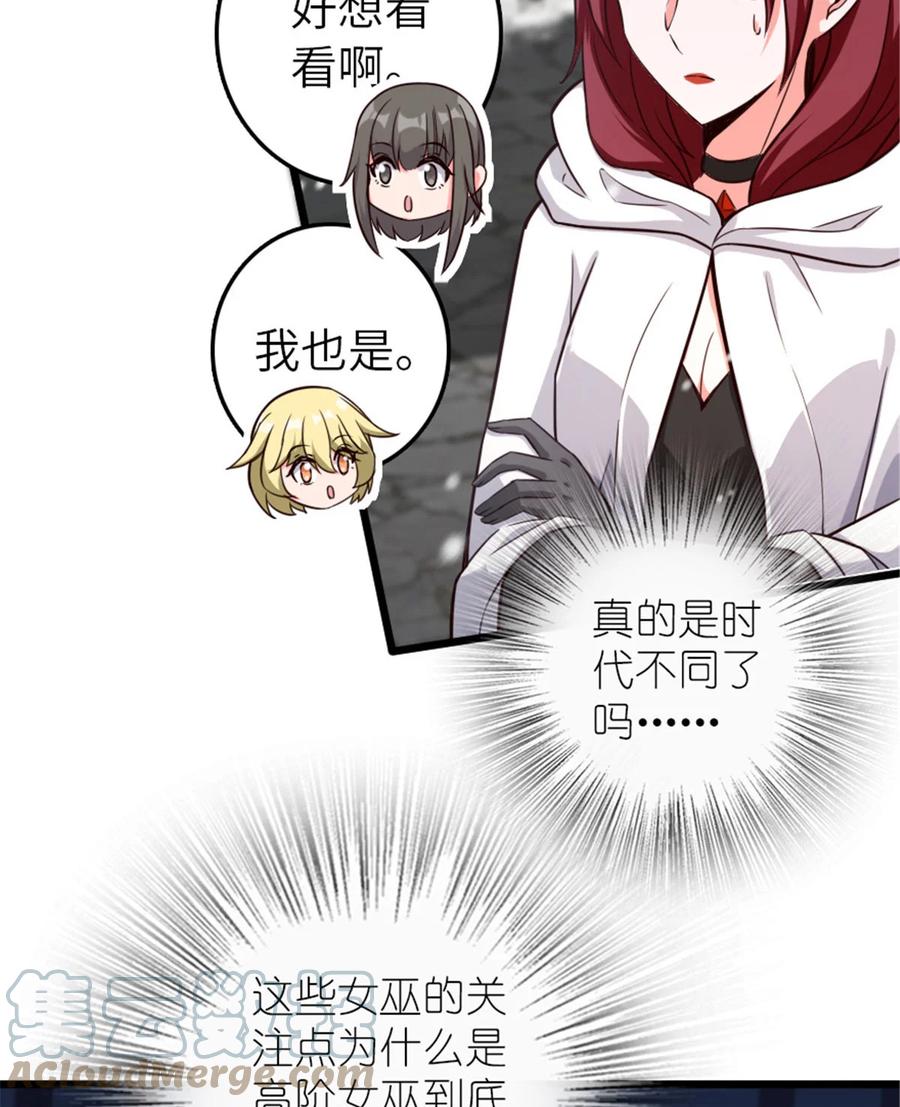 放开那个女巫 397 参观无冬城 第46页
