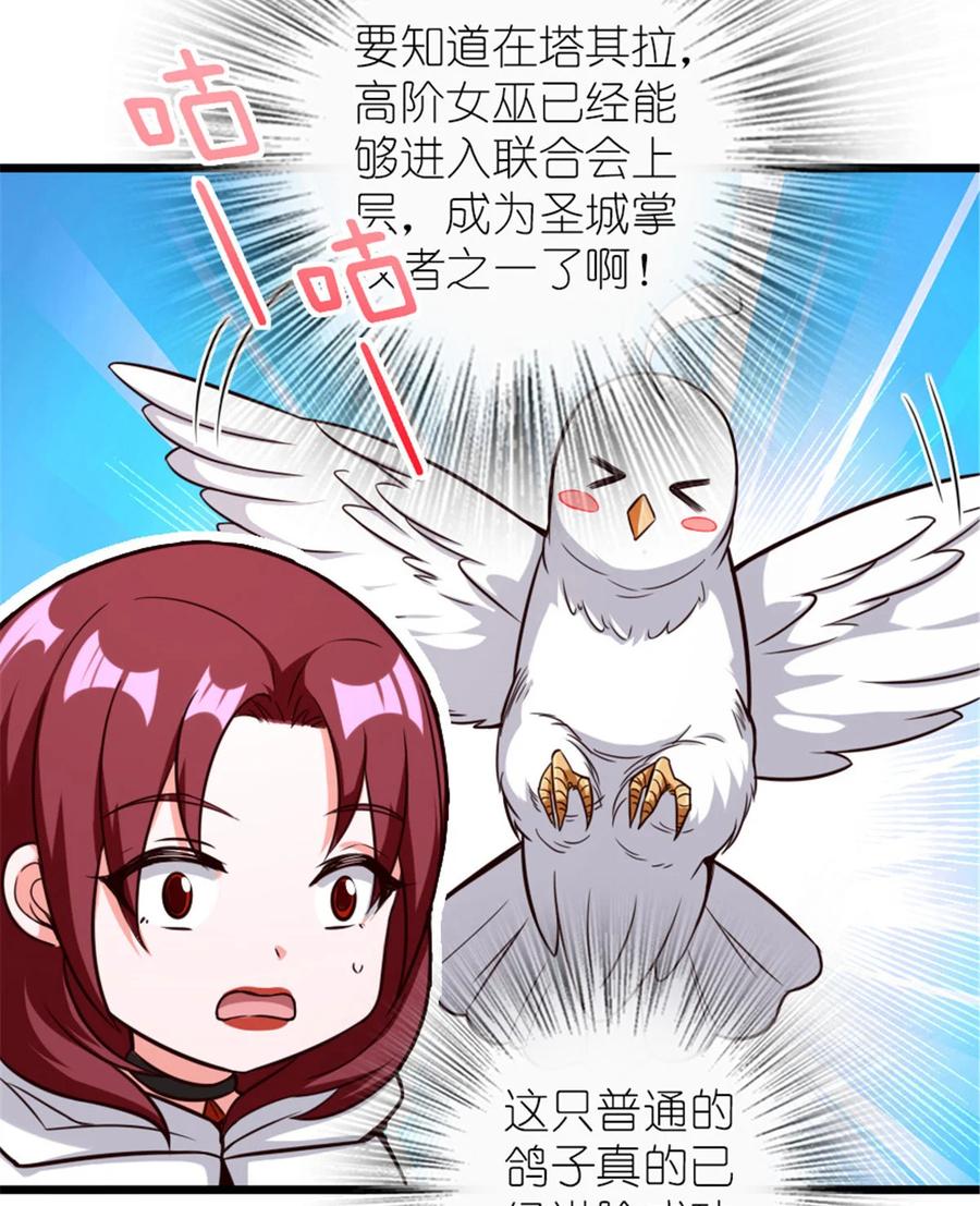 放开那个女巫 397 参观无冬城 第41页
