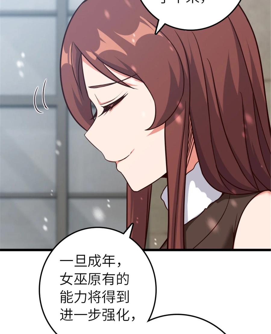 放开那个女巫 397 参观无冬城 第20页
