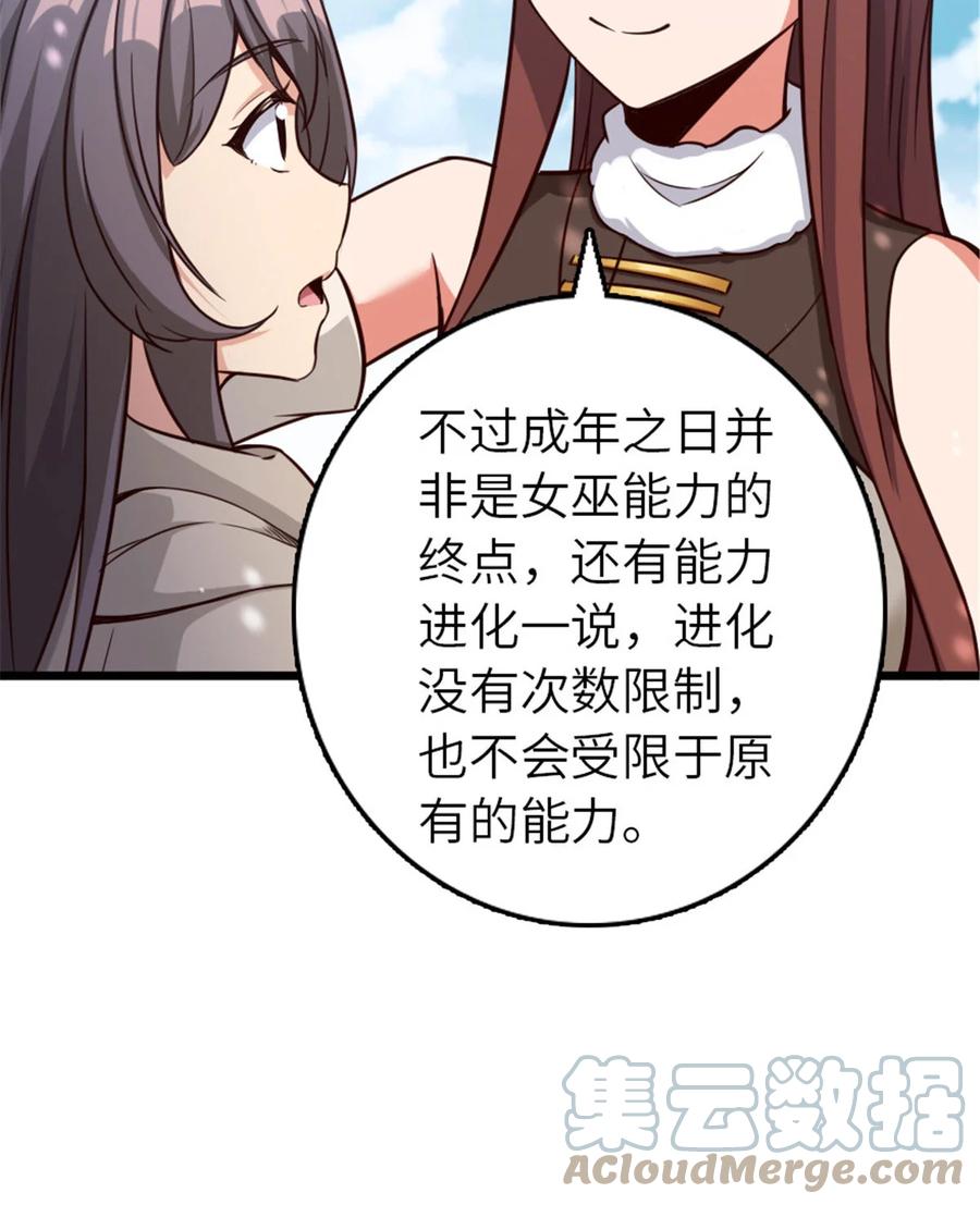 放开那个女巫 397 参观无冬城 第25页