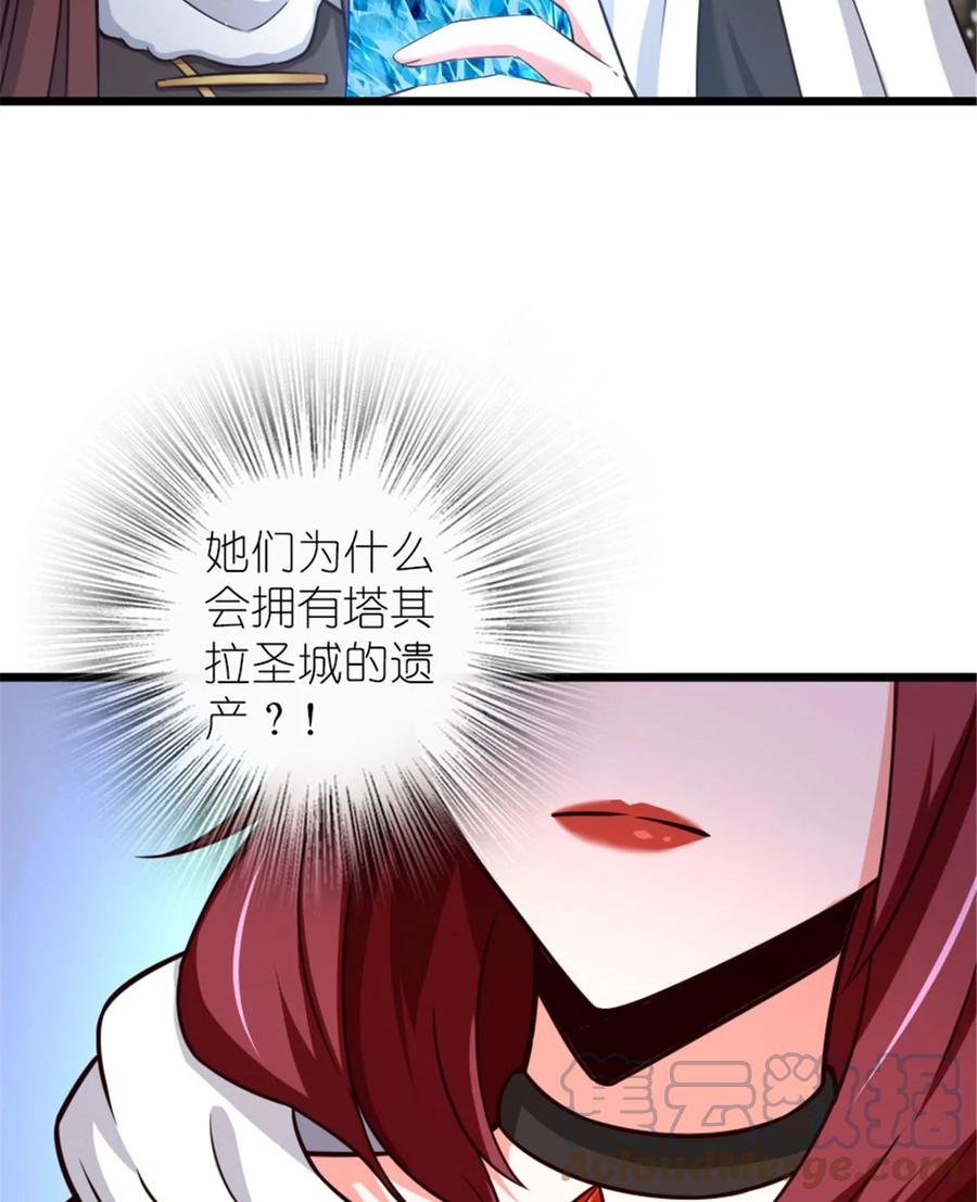 放开那个女巫 397 参观无冬城 第31页