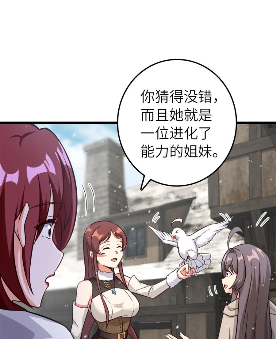 放开那个女巫 397 参观无冬城 第38页