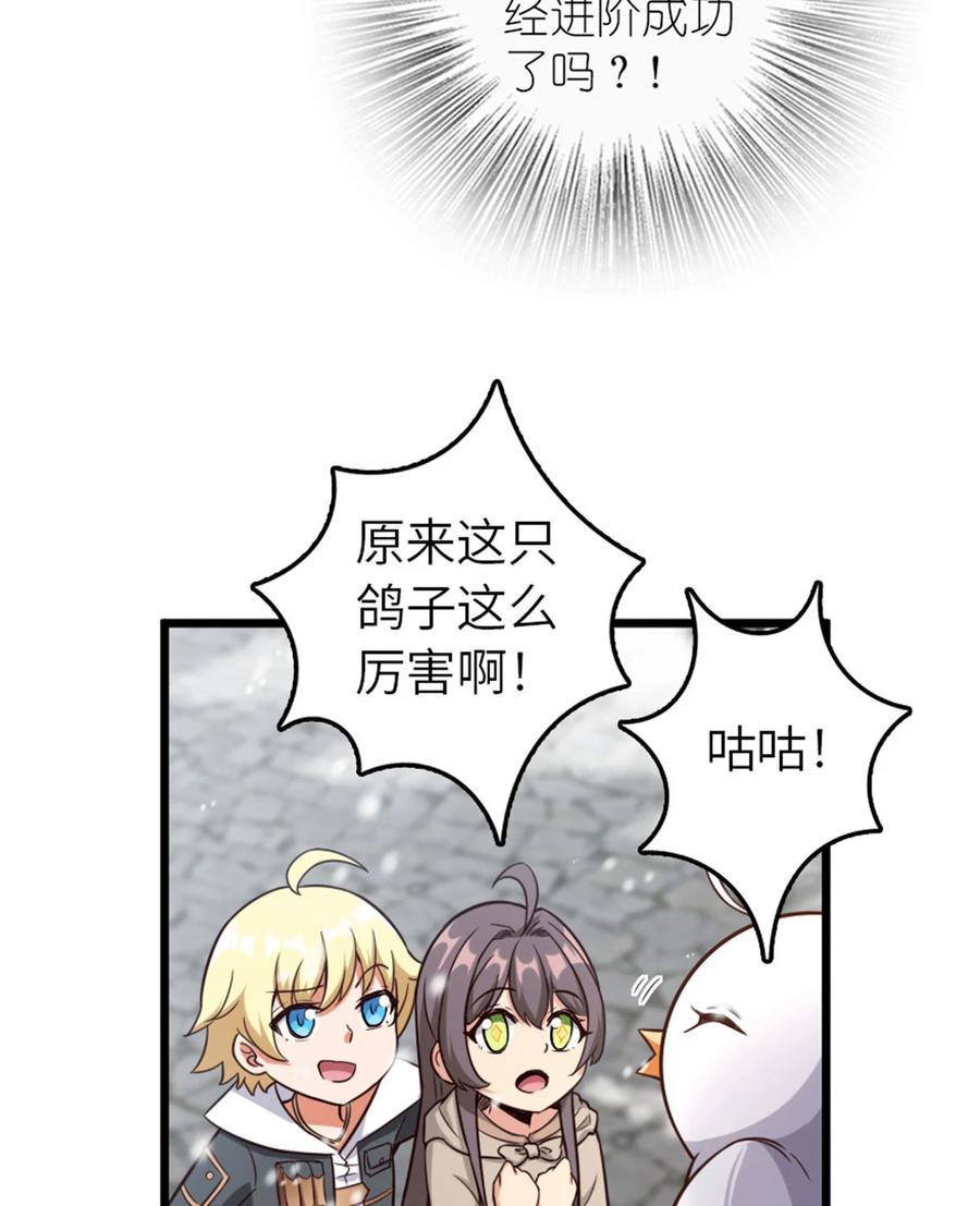 放开那个女巫 397 参观无冬城 第42页