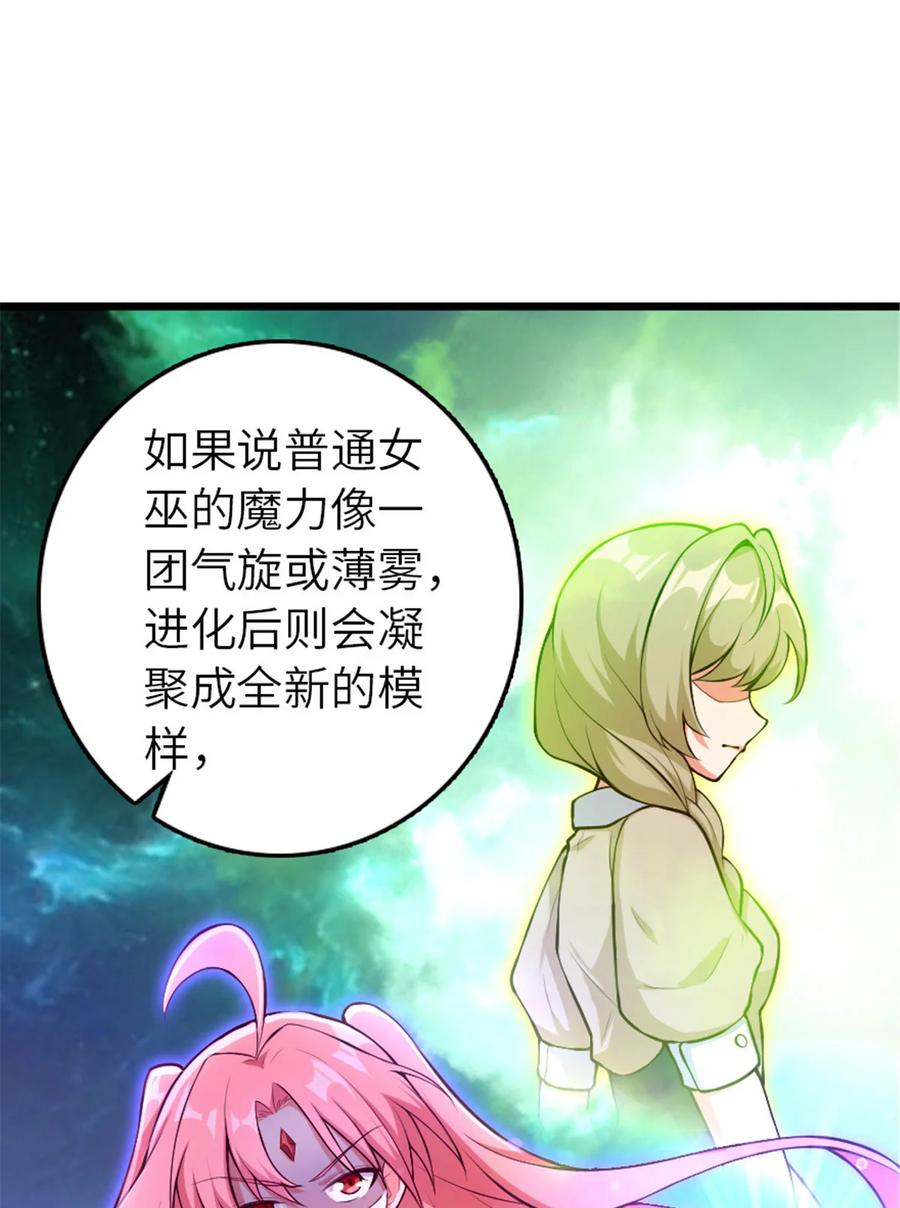 放开那个女巫 397 参观无冬城 第50页