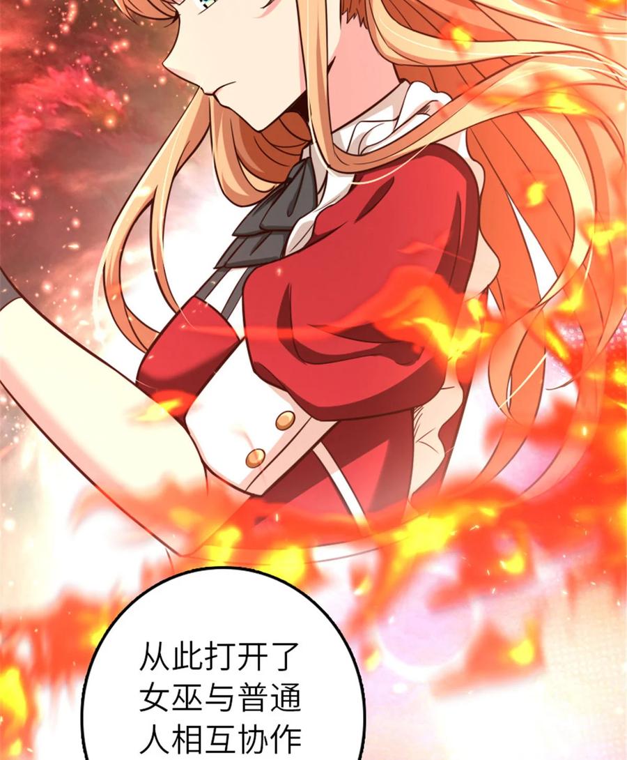 放开那个女巫 397 参观无冬城 第68页
