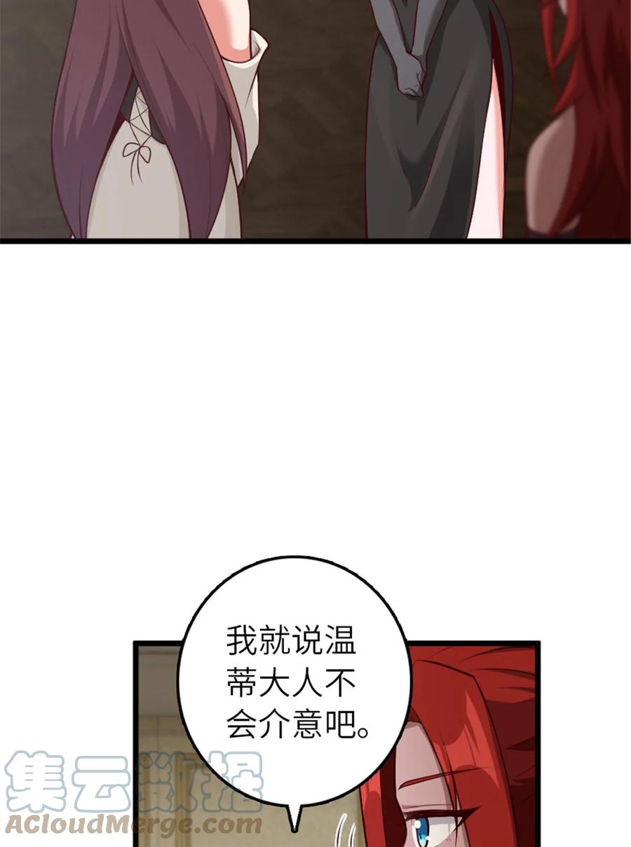 放开那个女巫 397 参观无冬城 第4页