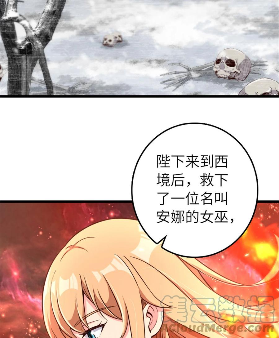 放开那个女巫 397 参观无冬城 第67页