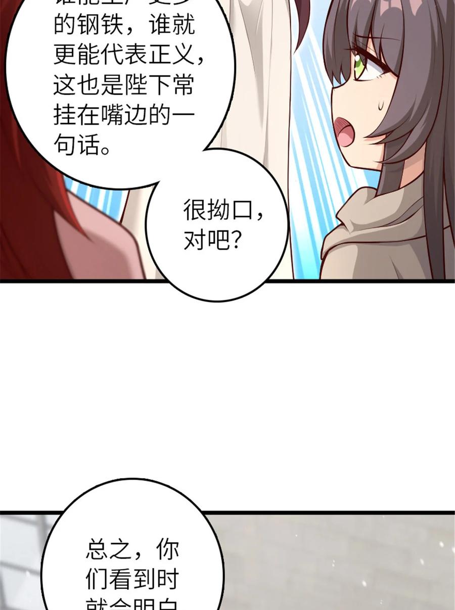放开那个女巫 397 参观无冬城 第11页