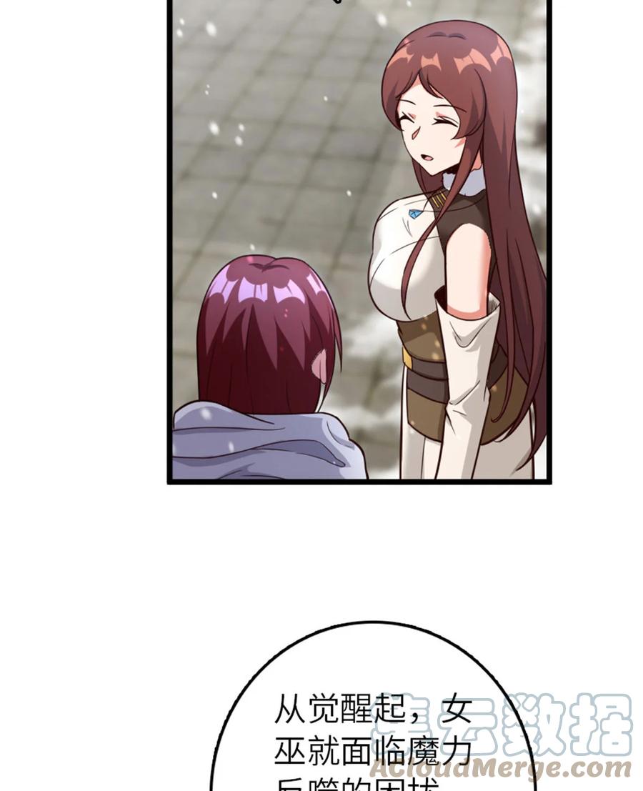 放开那个女巫 397 参观无冬城 第16页