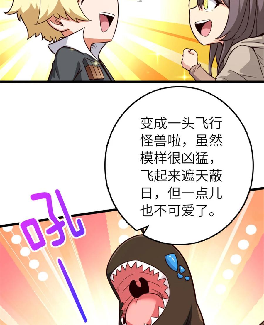 放开那个女巫 397 参观无冬城 第44页