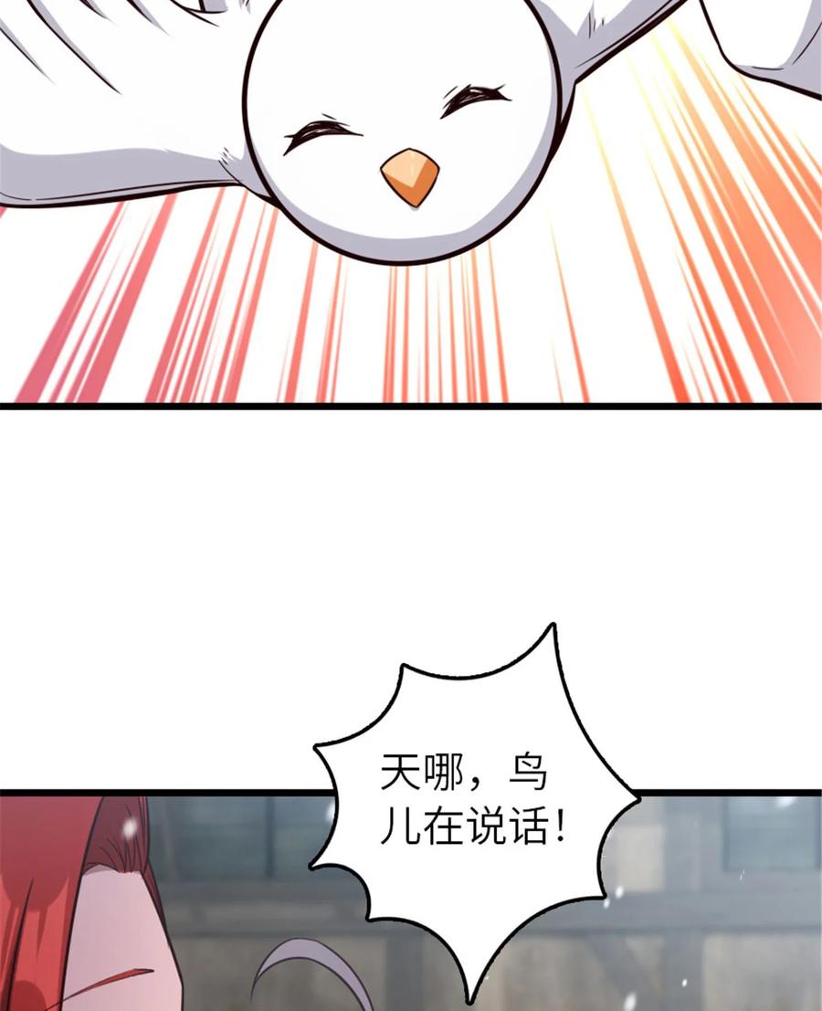 放开那个女巫 397 参观无冬城 第36页