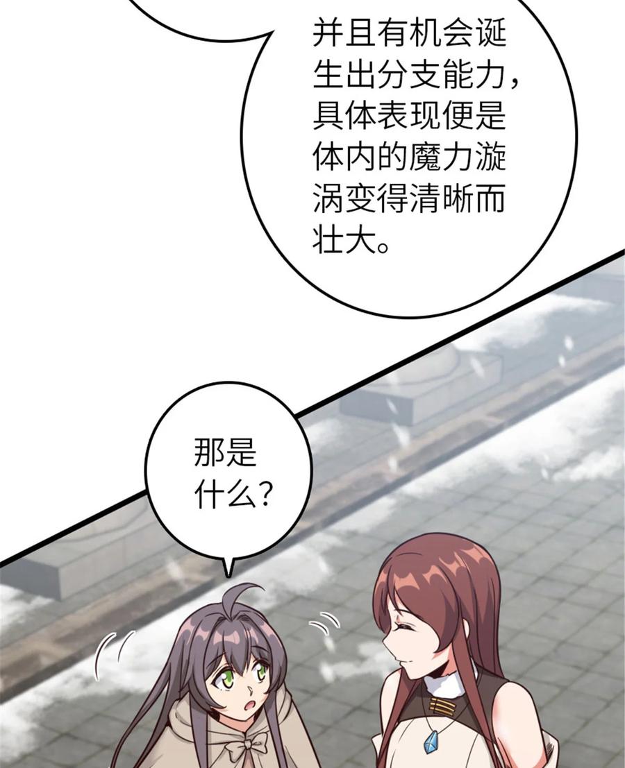 放开那个女巫 397 参观无冬城 第21页