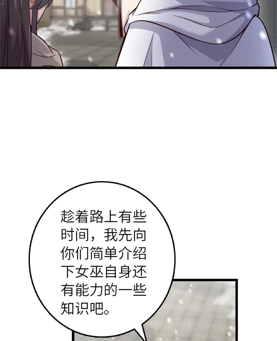 放开那个女巫 397 参观无冬城 第15页