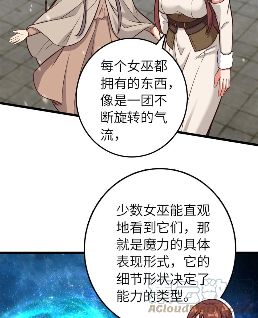 放开那个女巫 397 参观无冬城 第22页