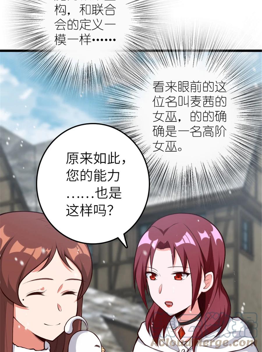 放开那个女巫 397 参观无冬城 第52页