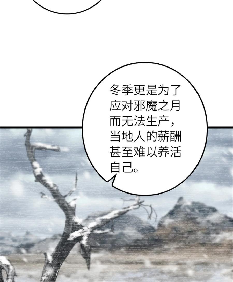 放开那个女巫 397 参观无冬城 第66页