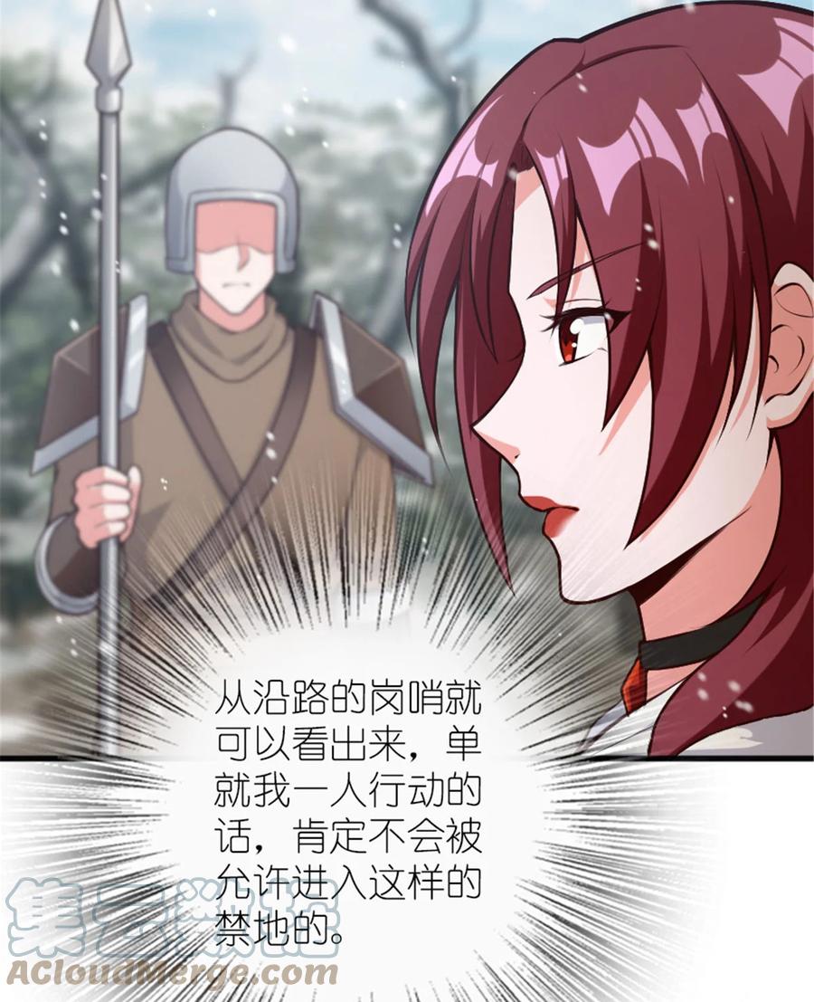 放开那个女巫 398 爱葛莎大人！ 第3页