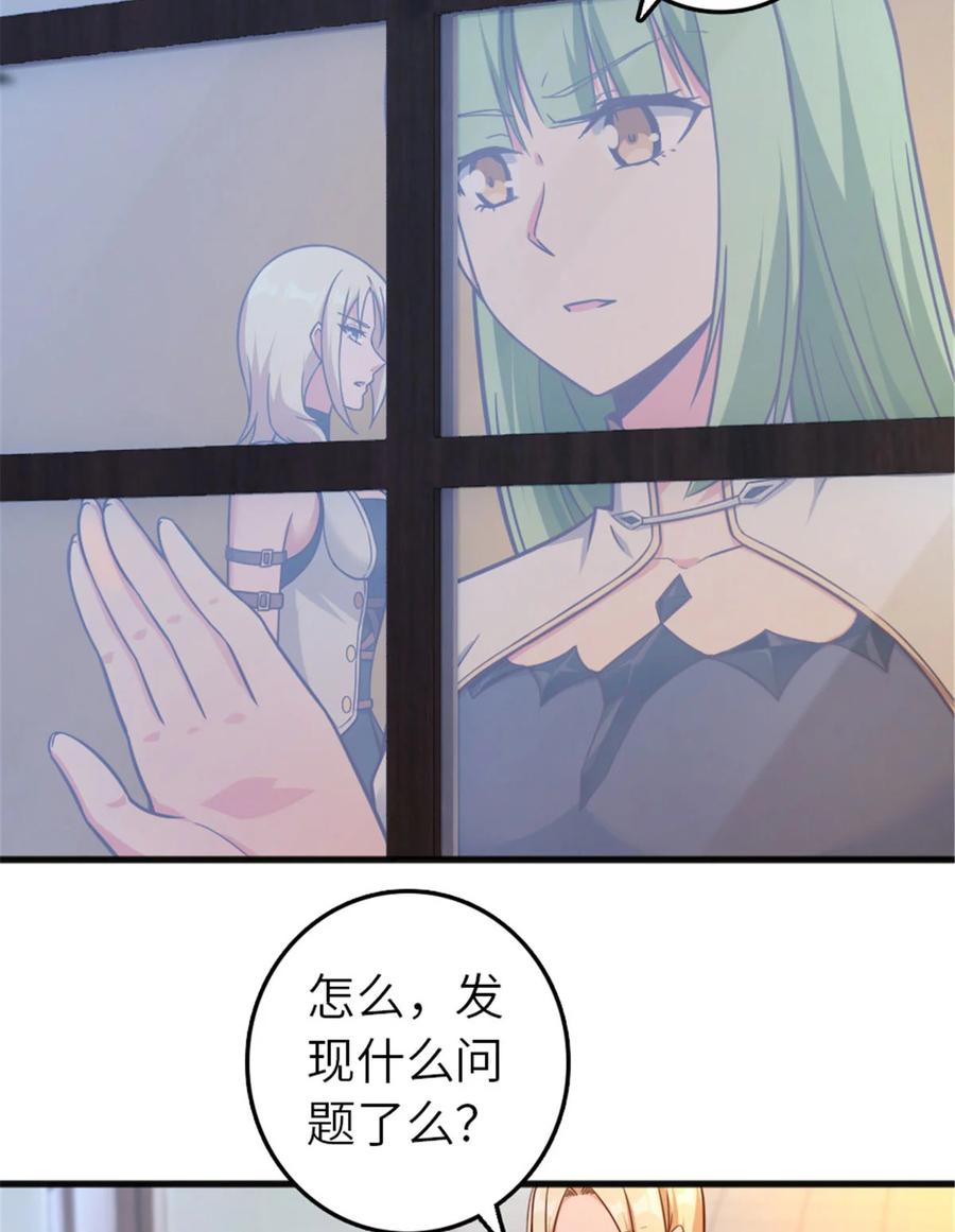 放开那个女巫 398 爱葛莎大人！ 第41页