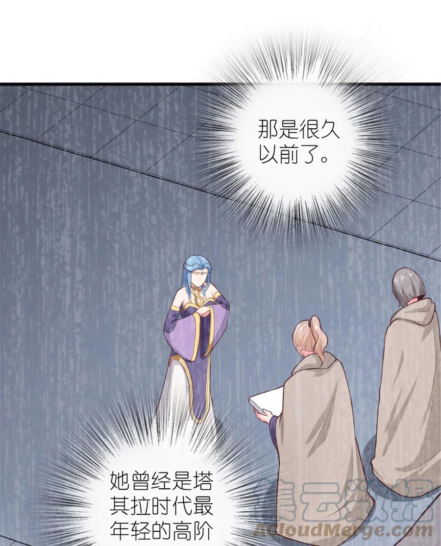放开那个女巫 398 爱葛莎大人！ 第30页