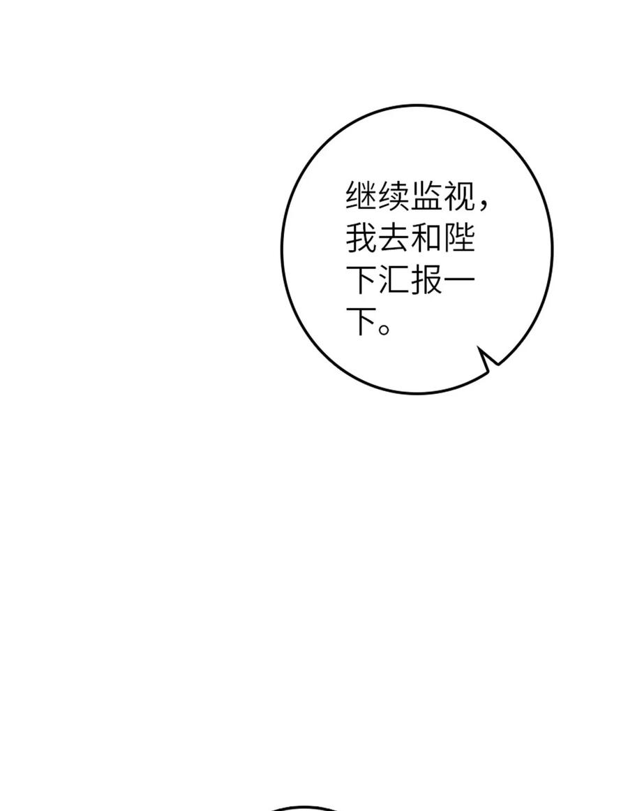 放开那个女巫 398 爱葛莎大人！ 第44页