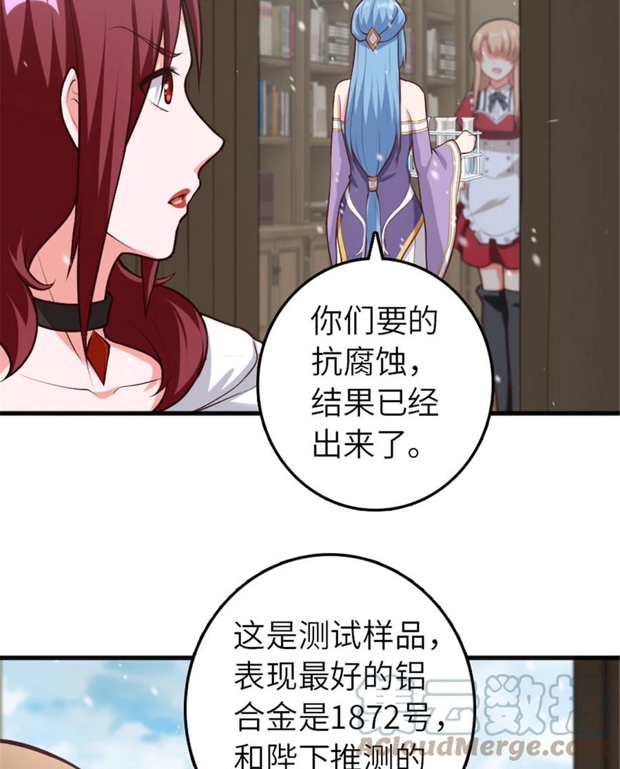 放开那个女巫 398 爱葛莎大人！ 第33页