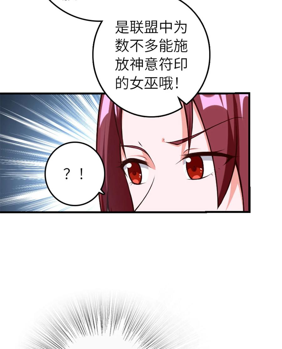 放开那个女巫 398 爱葛莎大人！ 第17页