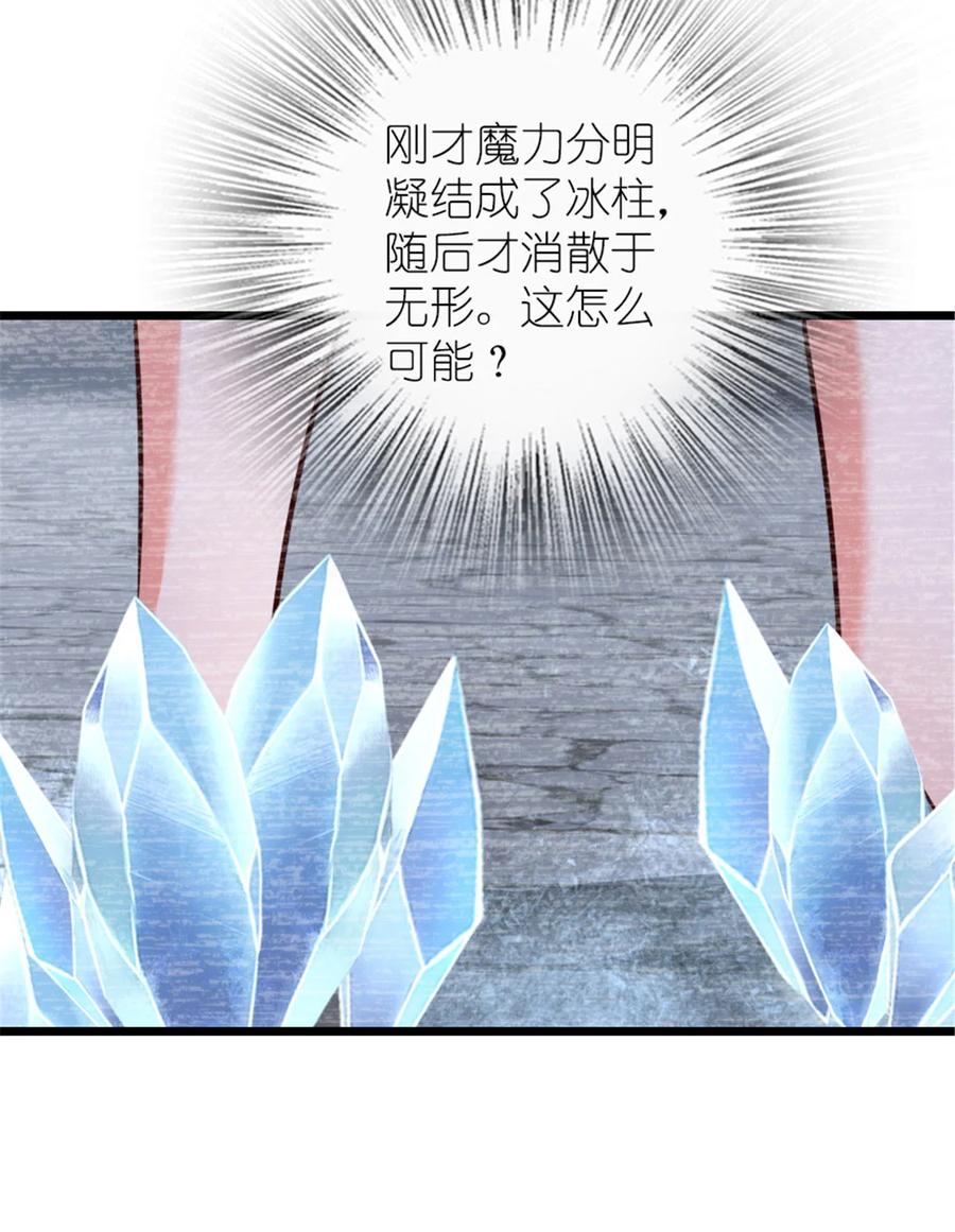 放开那个女巫 398 爱葛莎大人！ 第64页
