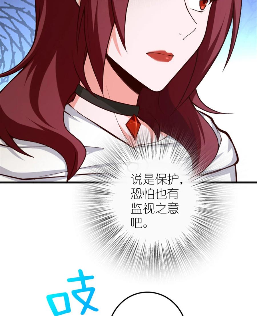 放开那个女巫 398 爱葛莎大人！ 第10页
