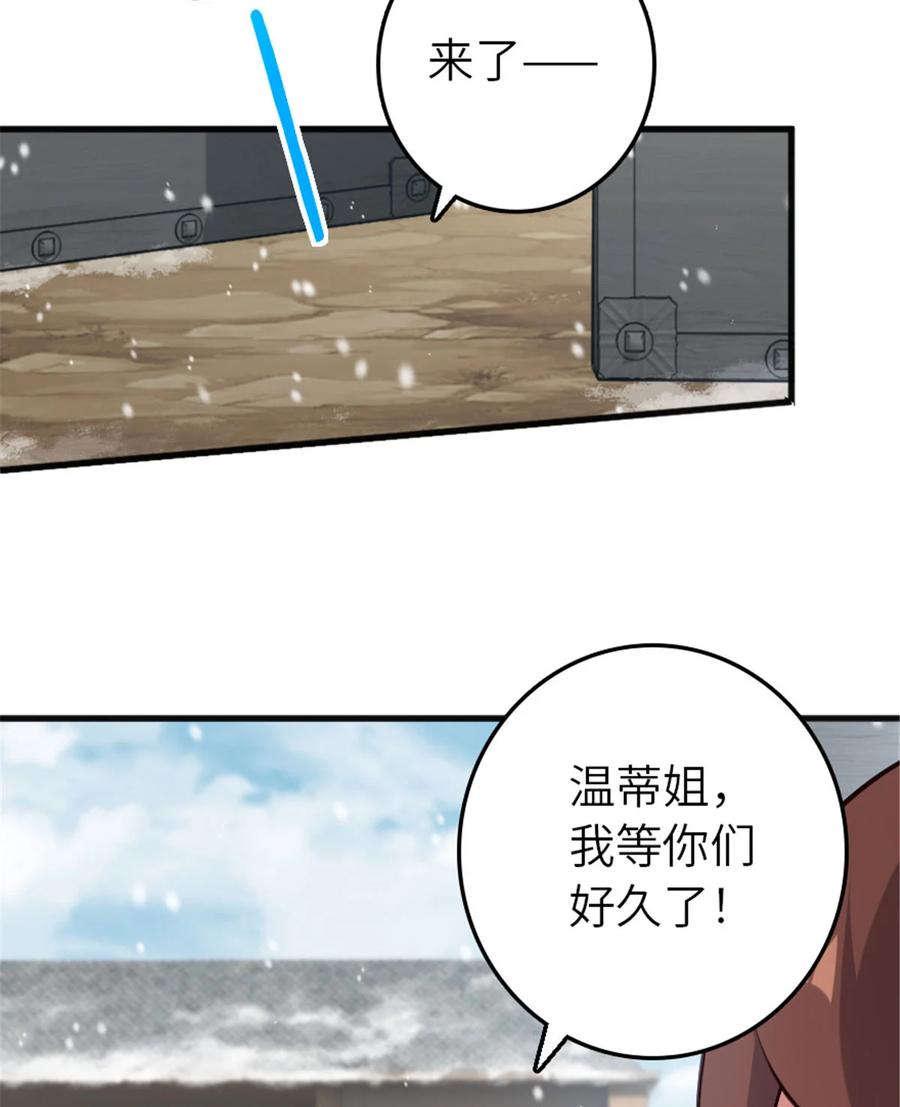 放开那个女巫 398 爱葛莎大人！ 第11页