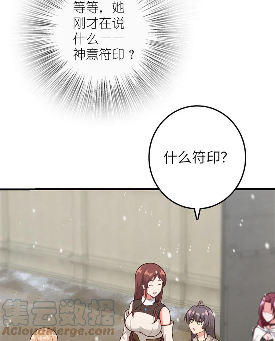 放开那个女巫 398 爱葛莎大人！ 第18页