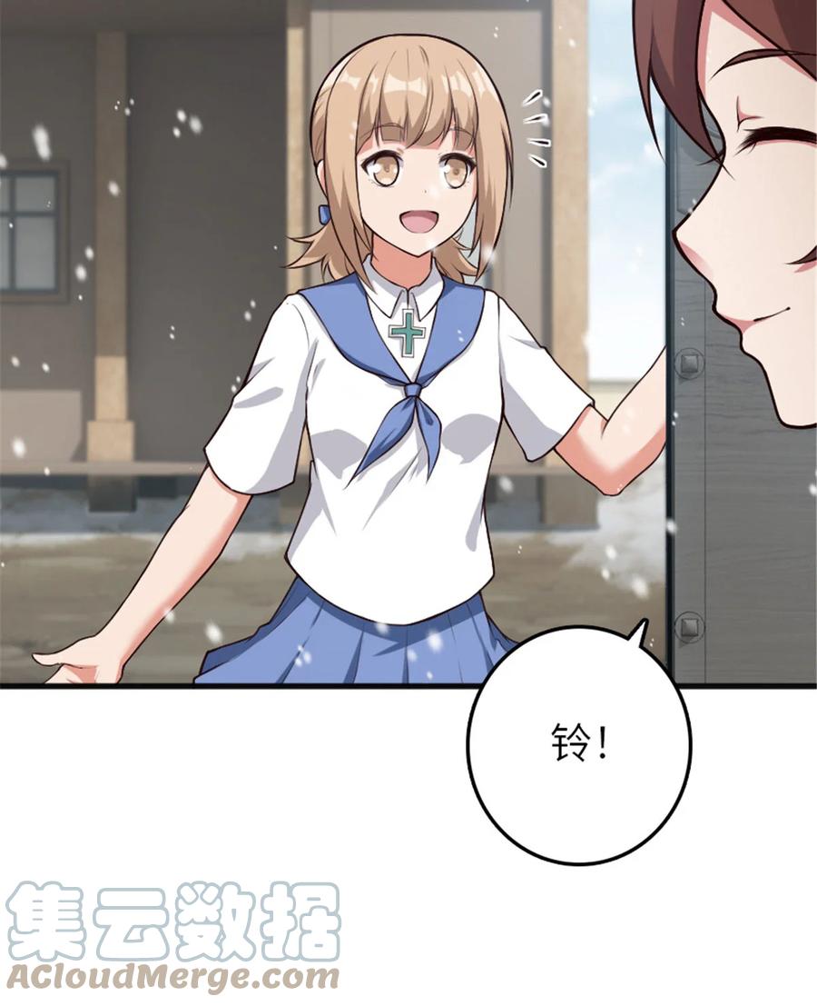 放开那个女巫 398 爱葛莎大人！ 第12页
